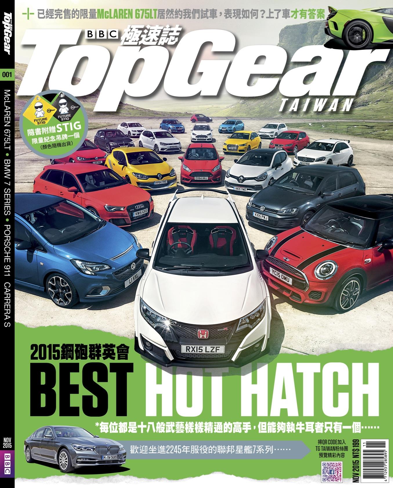 Top Gear Taiwan ()