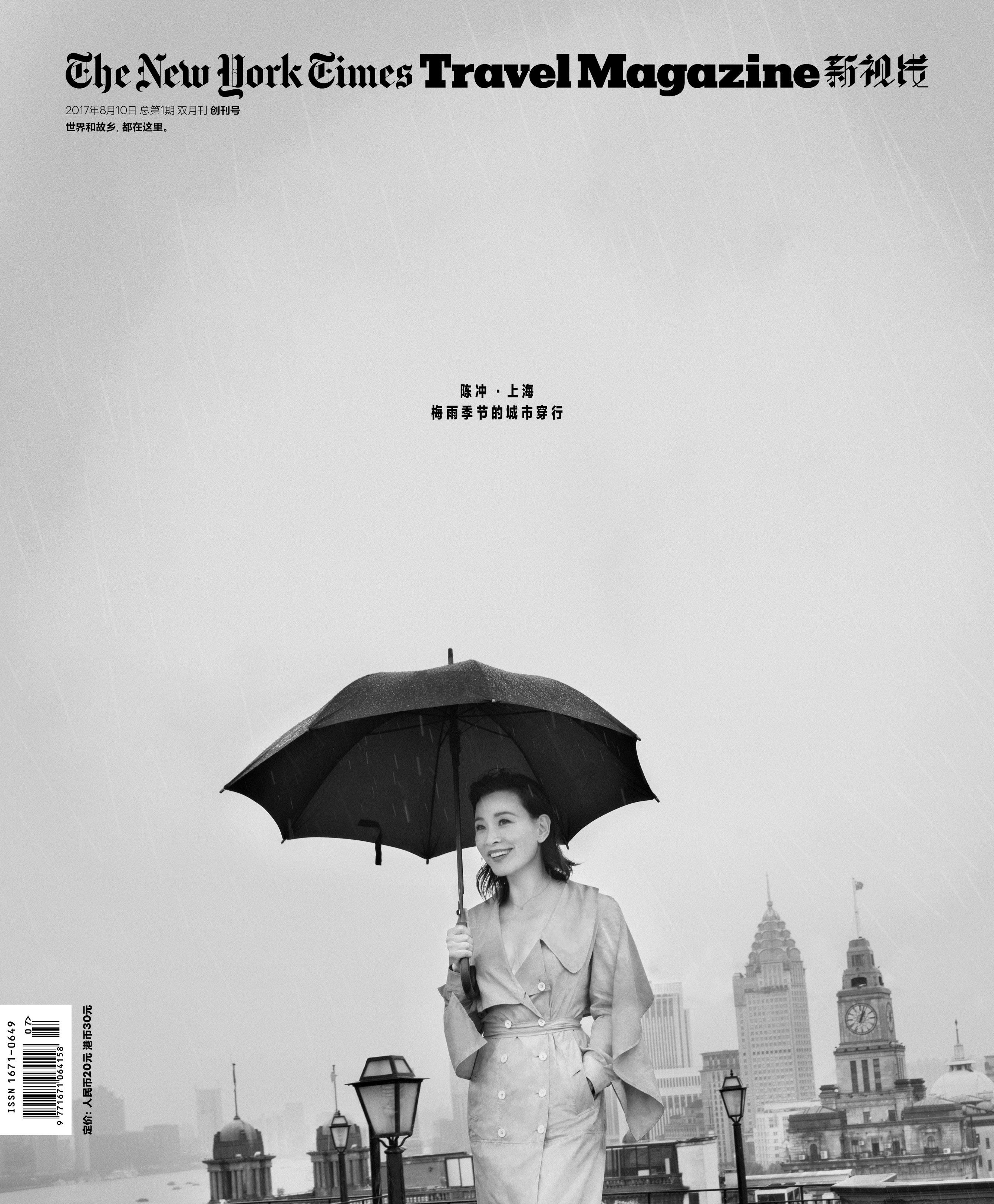 NYT Travel Magazine China Cover ()