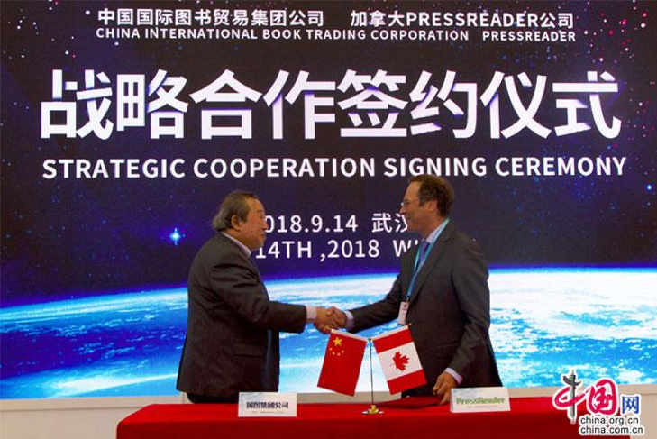 PressReader CIBTC ()