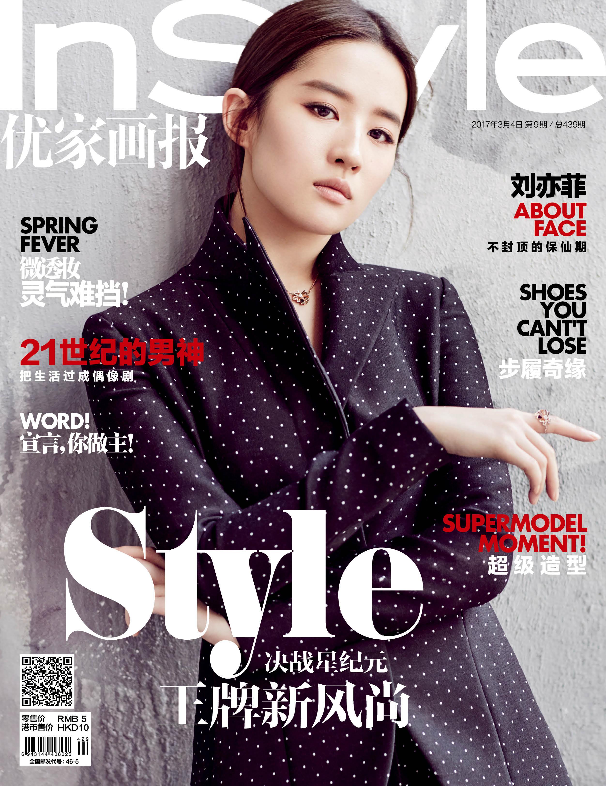 Time Inc and Modern Media Group to launch InStyle  Modern  Time Inc and Modern Media Group to launch InStyle  Modern