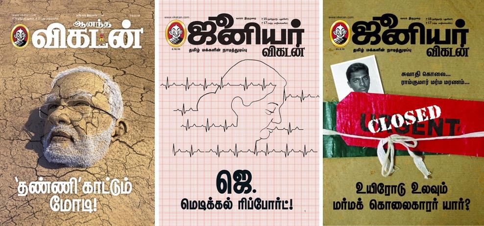 Vikatan 3 covers ()