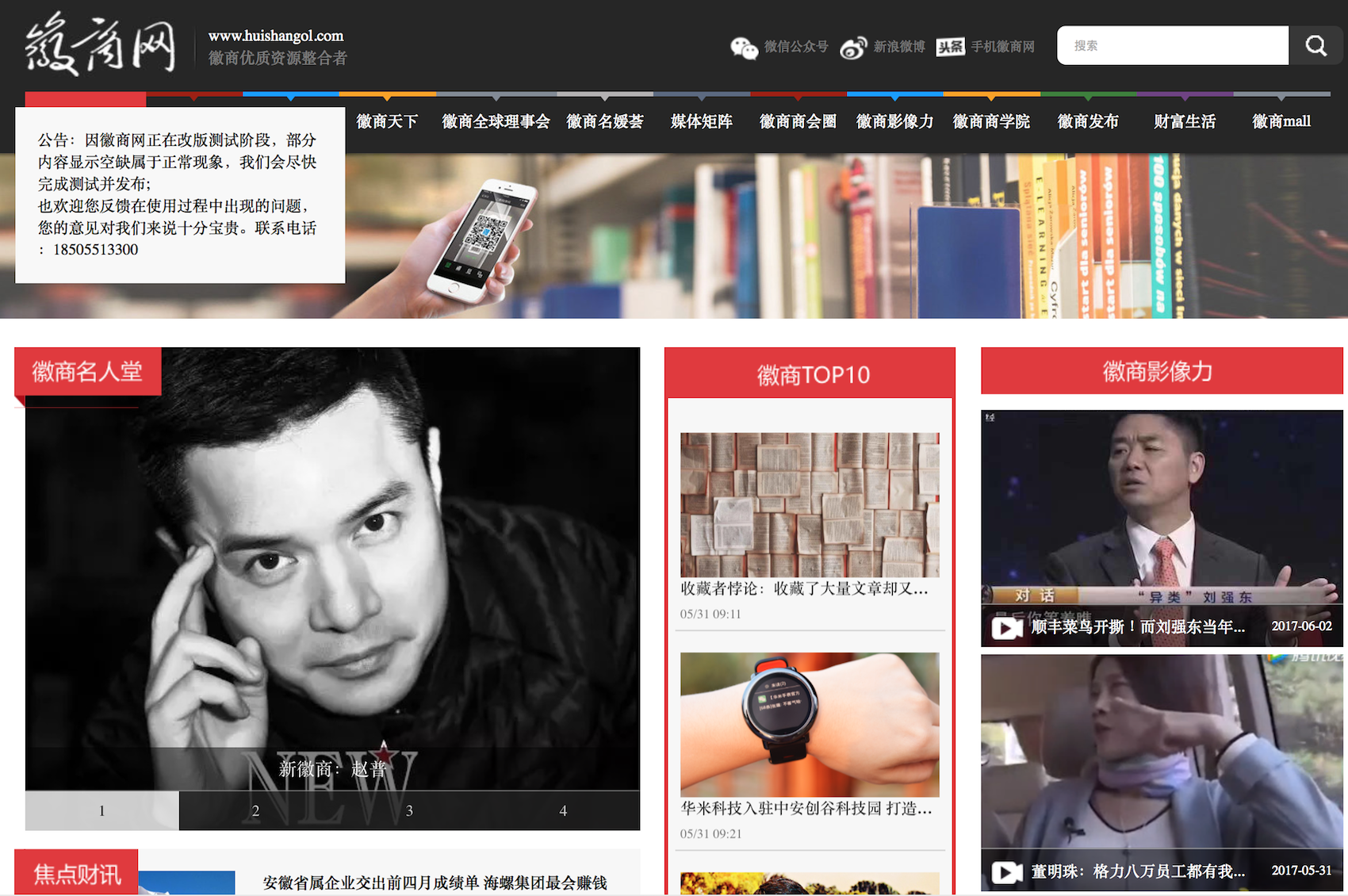 Huishang Media ()