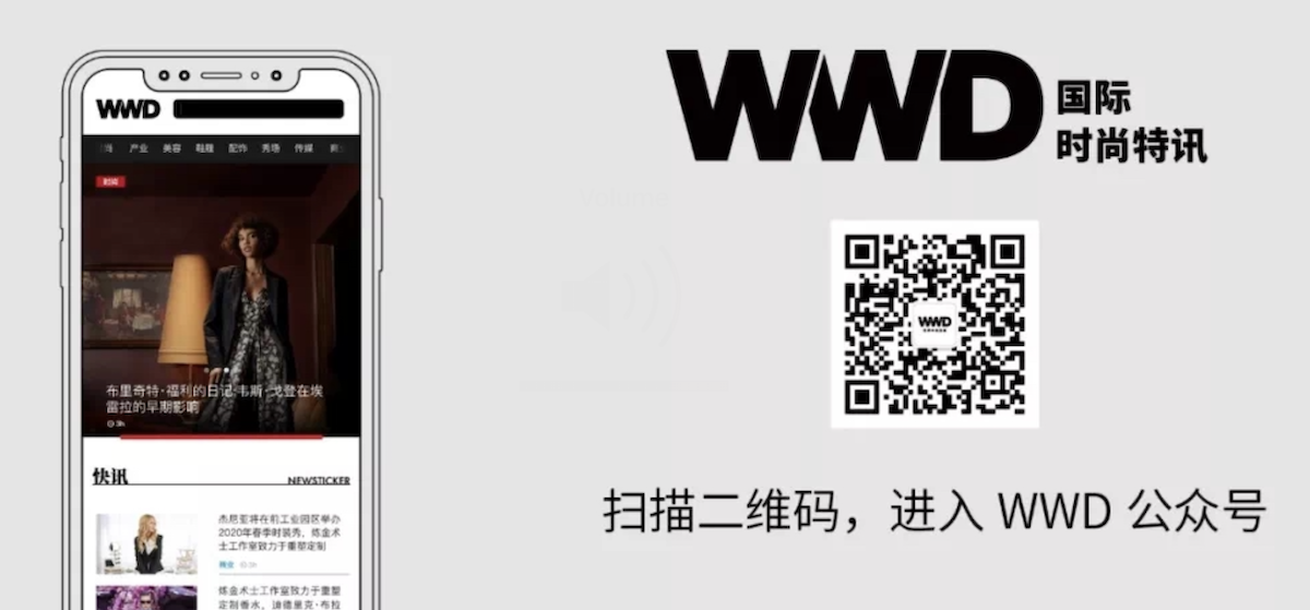 WWD China ()