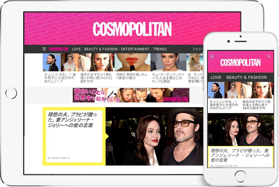 Cosmopolitan Japan ()
