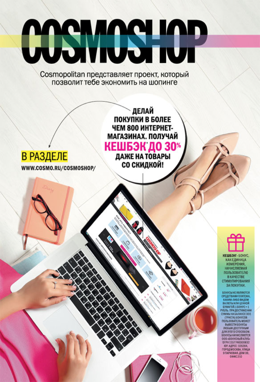 CosmoShop ()