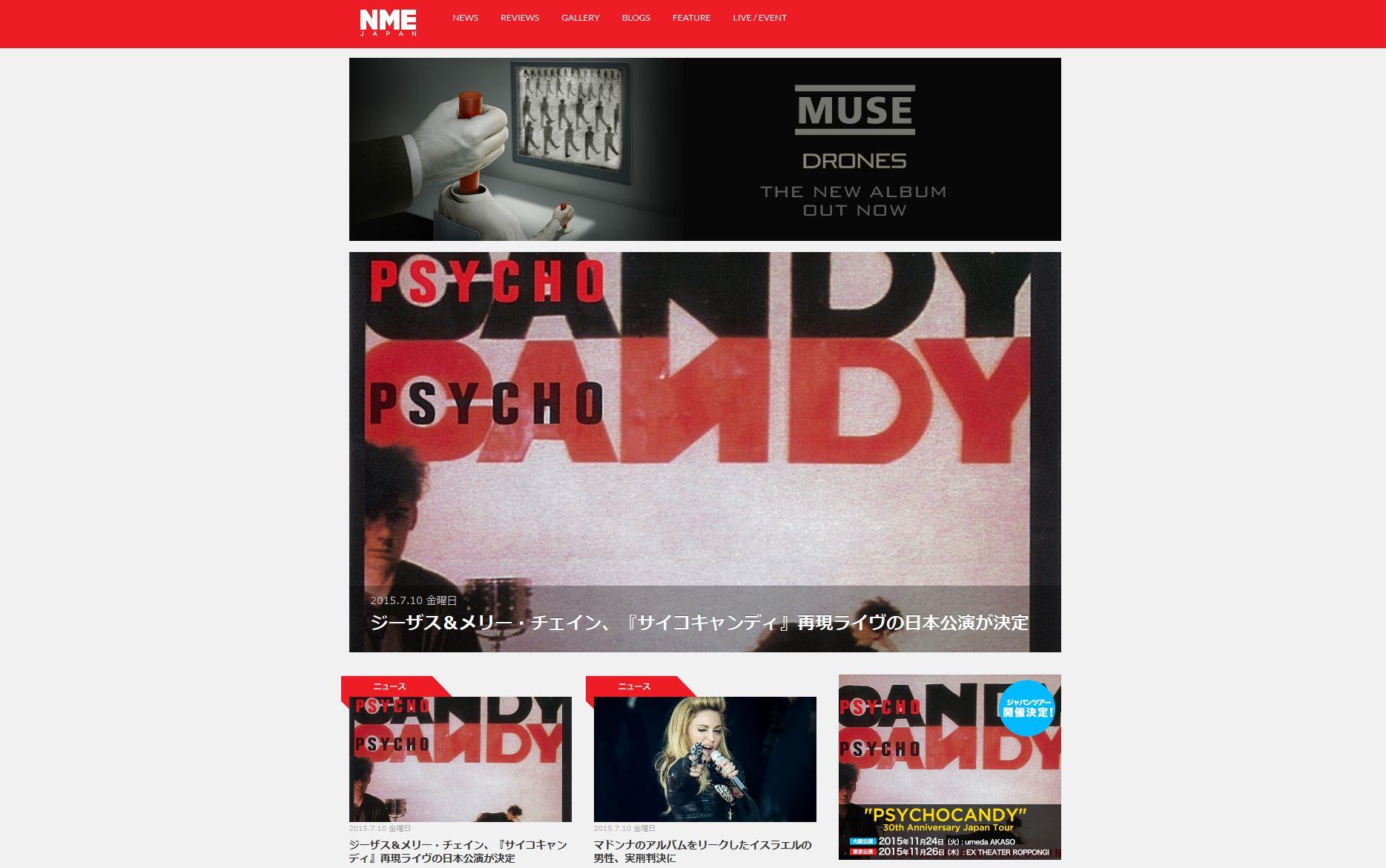 NME Japan ()
